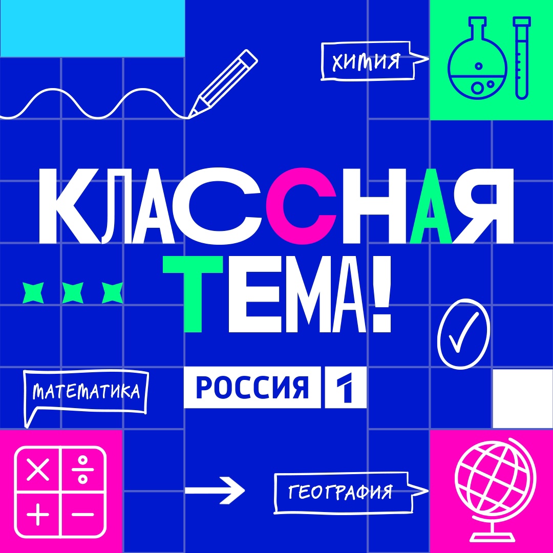 Банер Классная тема
